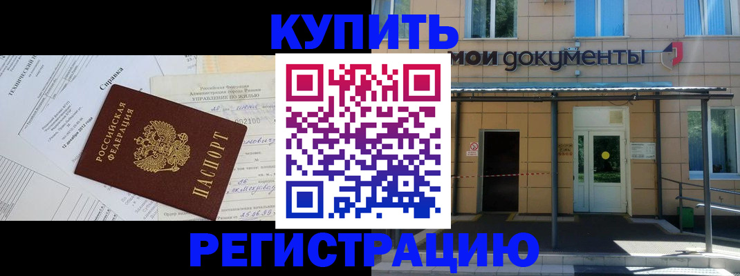 найти адрес прописки в Красноярске