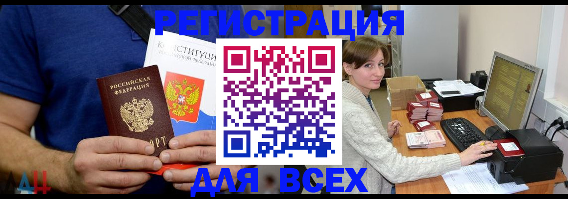 прописка в квартире в Красноярске